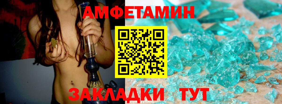 Амфетамин 98% Верхний Уфалей