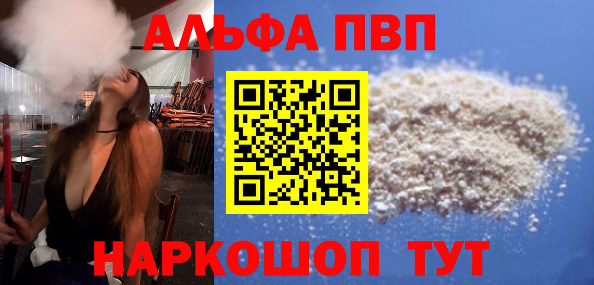 APVP Crystall Верхний Уфалей