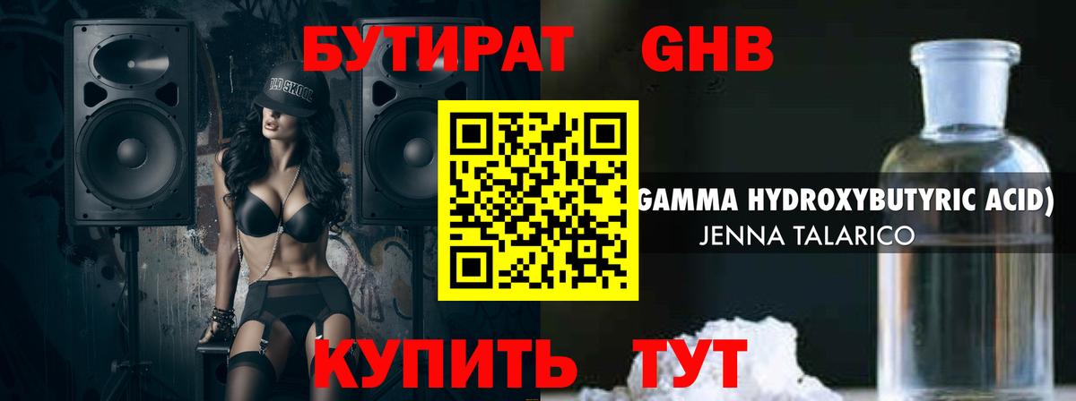 БУТИРАТ оксана  Вход с VPN  Бутират  Верхний Уфалей 