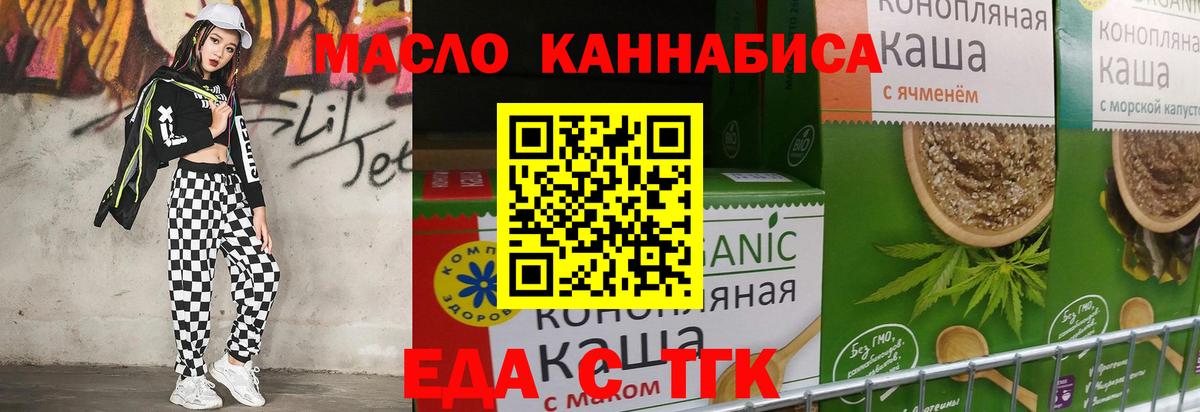 Верхний Уфалей  Cannafood марихуана  Вход с VPN 