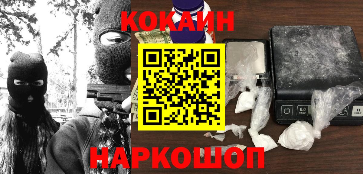 Cocaine VHQ  Вход с VPN  Верхний Уфалей  КОКАИН VHQ 