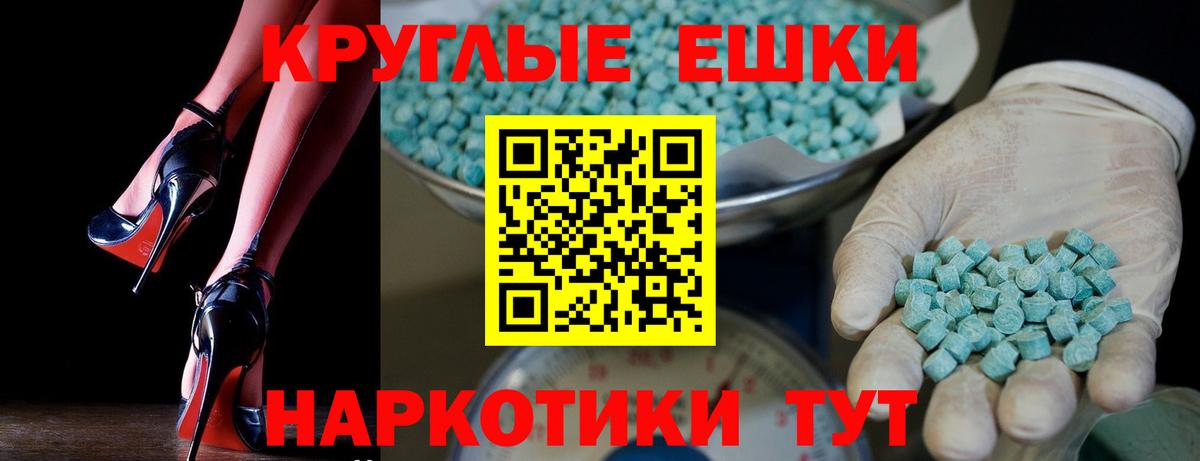 Верхний Уфалей  Экстази TESLA  Экстази Punisher  Вход с VPN 
