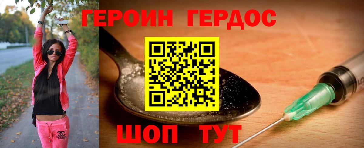 Верхний Уфалей  ГЕРОИН хмурый  Вход с VPN 