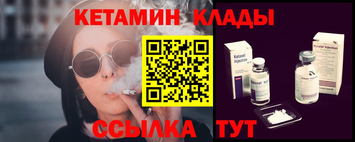 shop формула  Кетамин ketamine  КЕТАМИН VHQ  Вход с VPN  Верхний Уфалей 