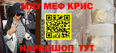 мефедрон мука Краснознаменск