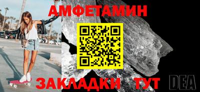 амфетамин Краснодар