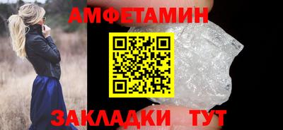 амфетамин Краснодар