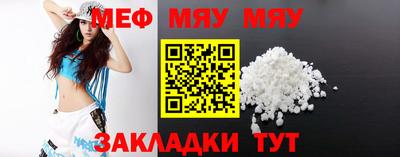 мефедрон мука Краснознаменск