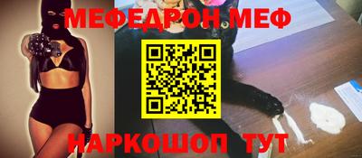мефедрон мука Краснознаменск