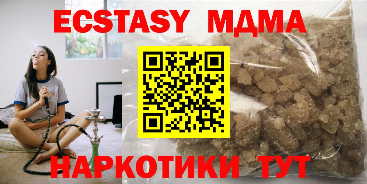 МДМА crystal  МДМА Molly  Вход с VPN  Верхний Уфалей 