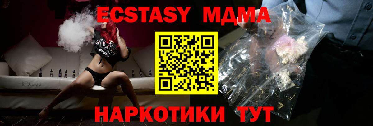 МДМА crystal Верхний Уфалей