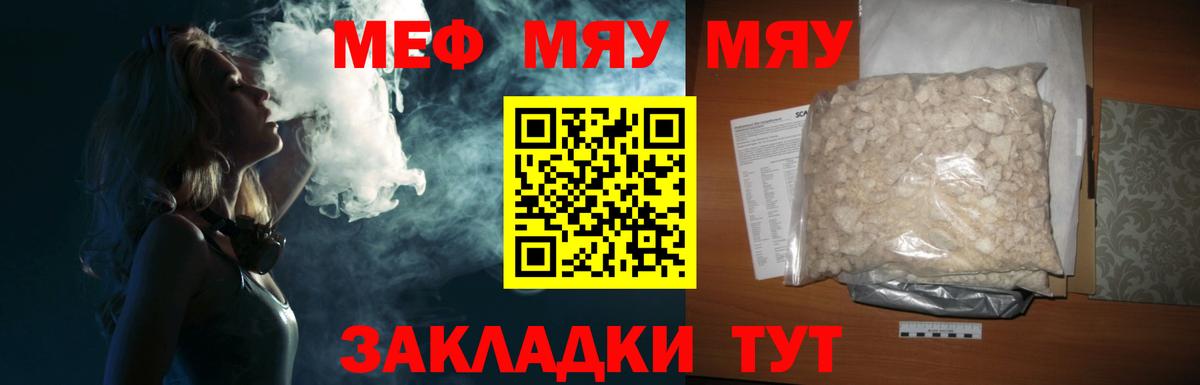 МЕФ  Мефедрон мяу мяу  Меф кристаллы  Вход с VPN  Верхний Уфалей 