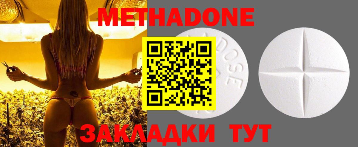 Метадон VHQ  Вход с VPN  гидра как войти  Верхний Уфалей  МЕТАДОН VHQ 