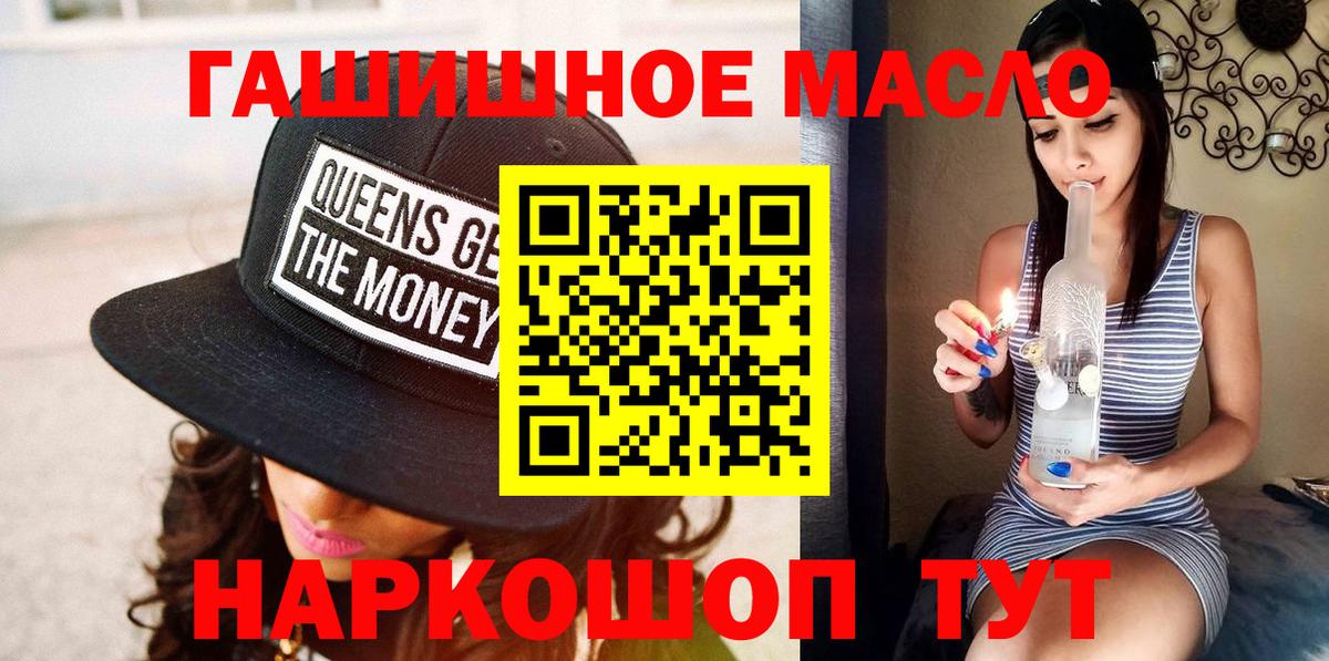 Дистиллят ТГК гашишное масло Верхний Уфалей