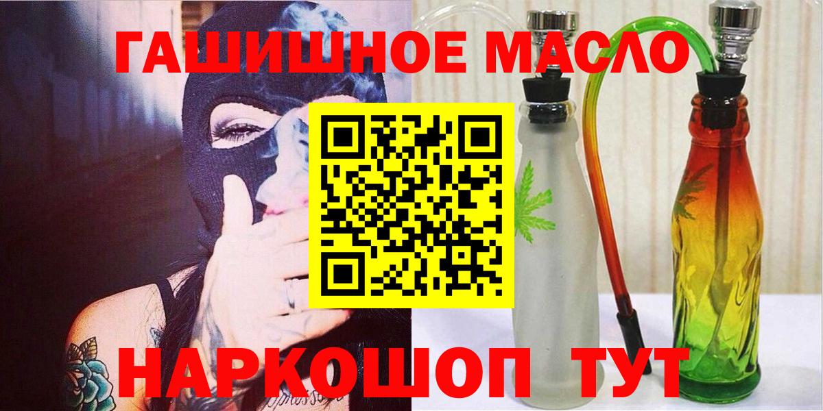 Верхний Уфалей  ТГК гашишное масло  Вход с VPN 