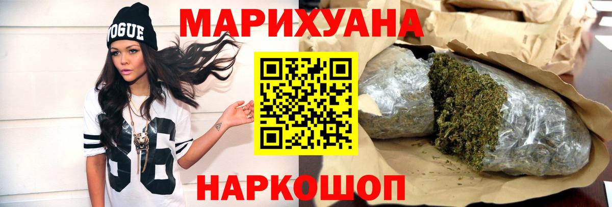 Бошки Шишки ГИДРОПОН  Каннабис VHQ  Каннабис White Widow  Вход с VPN  Верхний Уфалей 